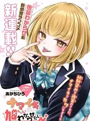 二次元动漫声优访谈资讯配图